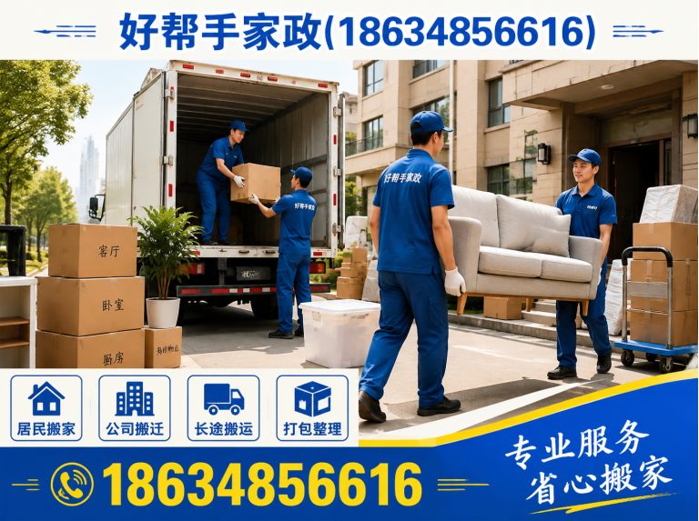 平遥县榆次保洁展示图